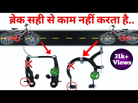 Ready go to ... https://youtu.be/wv2uf486qqE [ Cycle Brake Vbrake Caliper Brake Power Brake adjustment screw not working in hindi |brake caliperâð¯]