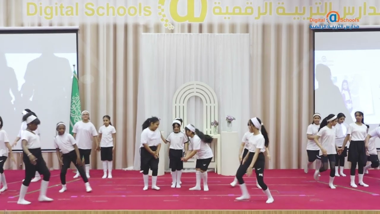 حفل طالبات مدارس التربية الرقمية قسم الابتدائي بنات