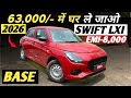 New 2026 Maruti Suzuki Swift LXi Base Model On Road Price | EMI, Loan, Down Payment & Full Details