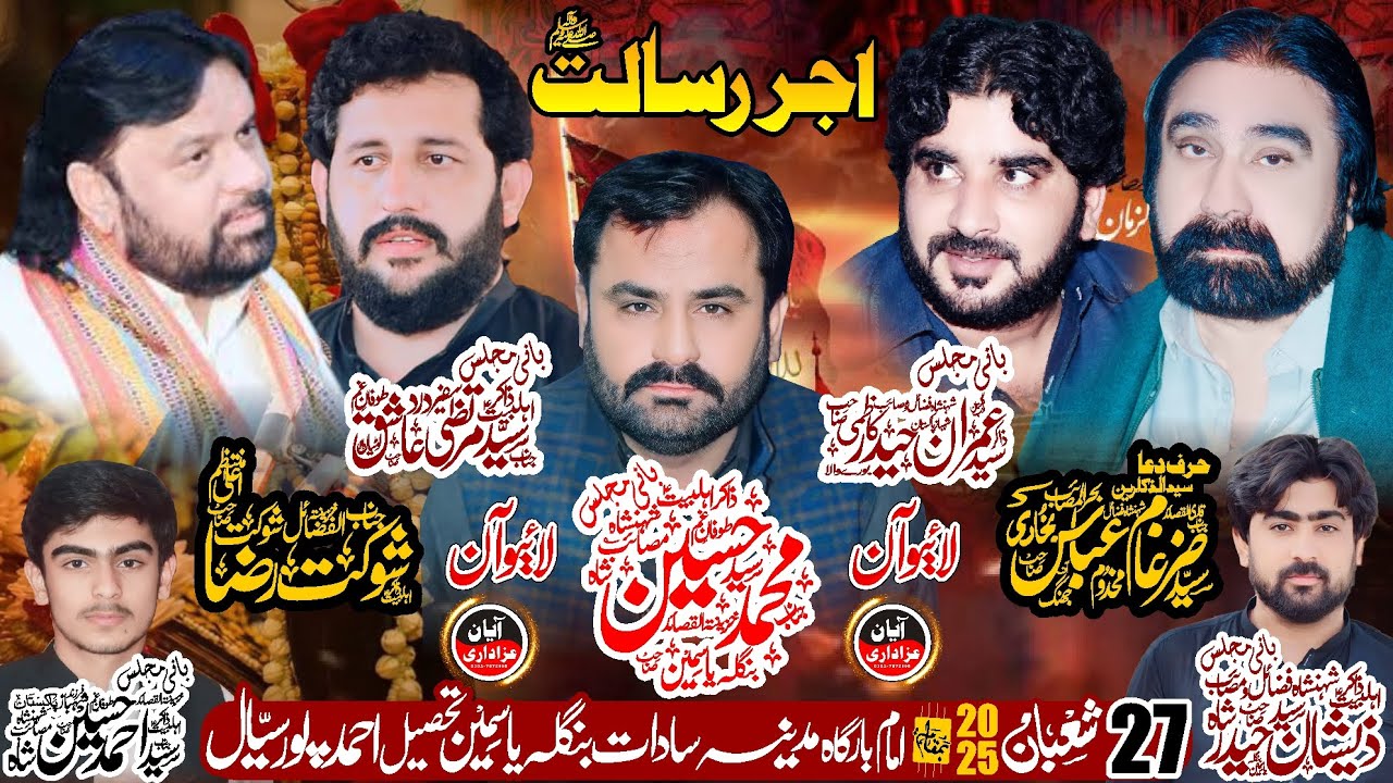 #Live #majlis Aza 27 Shoban | Imam Bargah Madena Sadat Bangla Yasmeen A P Sial  | Ayaan Azadari