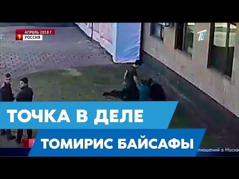 "Бой ещё впереди" - о деле Томирис Байсафы высказалась мама погибшей и адвокат подсудимого