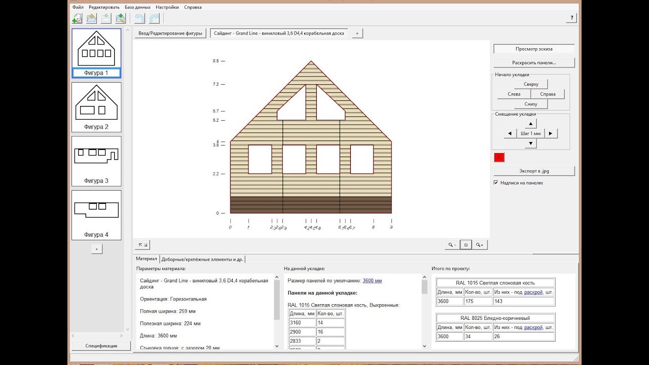вес фасада лдсп 16 мм. авентос hf вылет фасада. таблица авентос hf. пример расчета сайдинга на фронтон дома. расчет сайдинга на дом.
