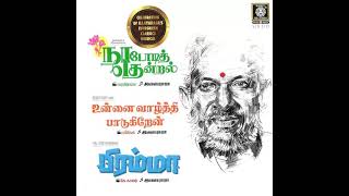 Varuthu Bramma S.p.balasubramaniyam S.janaki Ilayaraaja Audio Cd Song