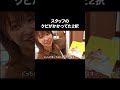 スタッフのクビがかかってた2択 #Aマッソ加納 #キウチャン