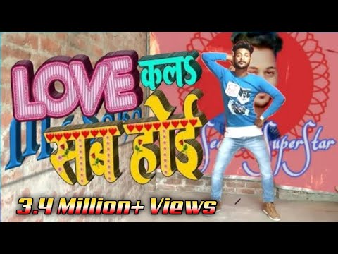 लव कल सब होइ।Love Kal Sab Hoi Dance Khesari Lal Yadav Dance By Dng Boy Nitesh Singh Saka