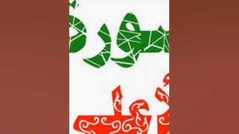 اعراب القرآن (سورة الأعلى)