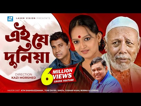 ভিডিও: ইংলিশ বিবাহ কেমন চলছে?