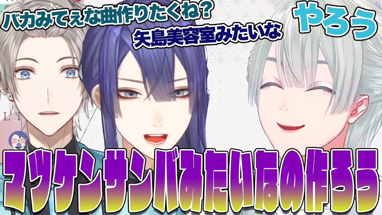 VΔLZの今後を話す弦月の誕生日凸待ち【長尾景 /弦月藤士郎 /甲斐田晴 /にじさんじ 】