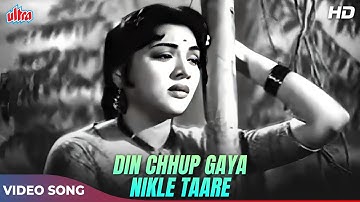 Din Chhup Gaya Nikle Taare HD - Lata Mangeshkar Sad Songs - Vyjayanthimala - Anjaan 1956