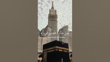 تلاوه ماتيسر من آيات سوره أبراهيم بصوت القارئ #سعود_الشريم #قران_كريم #ارح_قلبك #هدوء #تلاوة_خاشعة