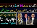 Breaking newspti reveals the master plan after supreme court decisionqazi sb vs imran khan