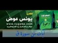تلاوة خاشعة من شيخ يونس عوض مسجد الغفران المهندسين محطة سراج تلاوة خاشعة من شيخ يونس عوض مسجد الغفران المهندسين محطة سراج