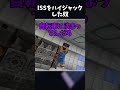 【ゆっくり茶番】 間違えて国際宇宙ステーションをハイジャックした奴 #shorts #ゆっくり茶番 #マイクラ茶番 #霊夢と魔理沙 #ゆっくり