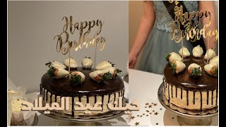 Birthday cake and cupcake / كيك عيد الميلاد سهل بكريمة الكراميل / كاب كيك بنكهة البرتقال