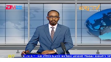 Tigrinya Evening News for October 4, 2021 - ERi-TV, Eritrea