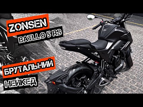 Zonsen  BTO Batllo 5RS Base