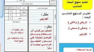 النماذج التطبيقيه لاستمارات التقييم Youtube
