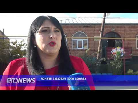 2 წლიანი პაუზის შემდეგ ზერტში საბავშვო ბაღი გაიხსნა