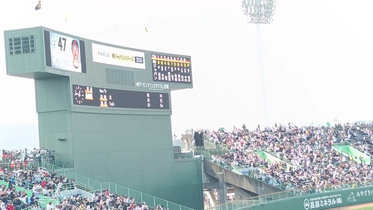 【現地映像】26年2月22日　壮行試合　侍ジャパン vs ソフトバンク　『スターティングメンバー発表♡』