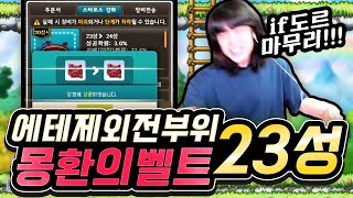 마지막 if도르 