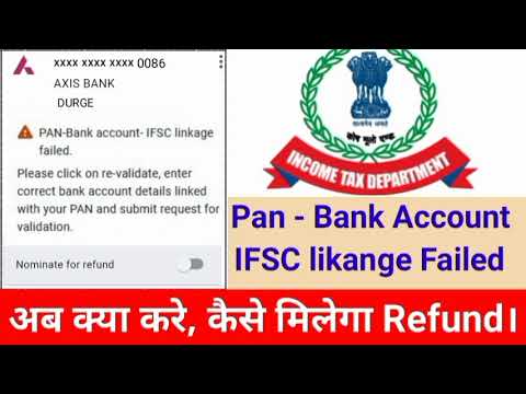 In ITR Portal Bank Account Failed । In ITR Portal Bank Account -Pan-Ifsc Linkage Failed Show।