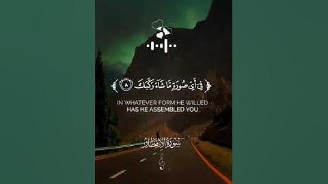 سوره الانفطار ❤بصوت الشيخ علاء عقل صوته ماشاء الله تبارك الرحمن ❤