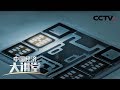 《中国经济大讲堂》锂电池如何驱动“电动中国”？20200229 | CCTV财经