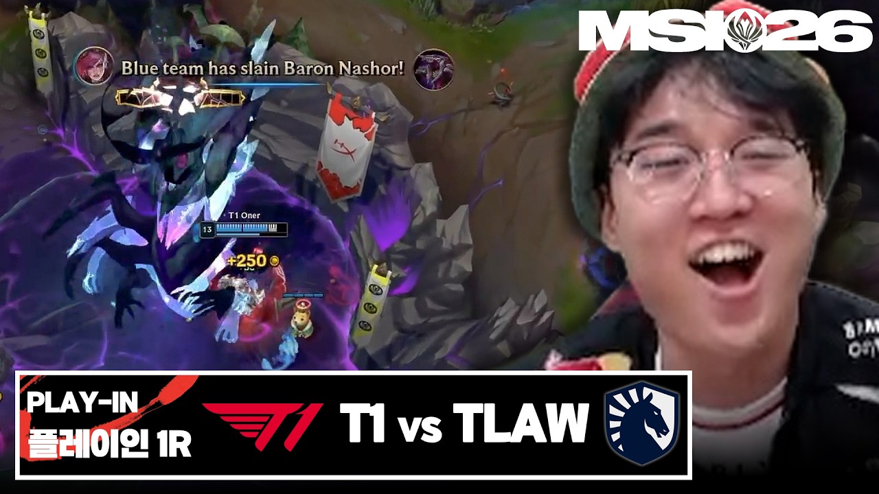 또 나왔다 바론 도적단 | T1 vs TLAW | 2026 MSI