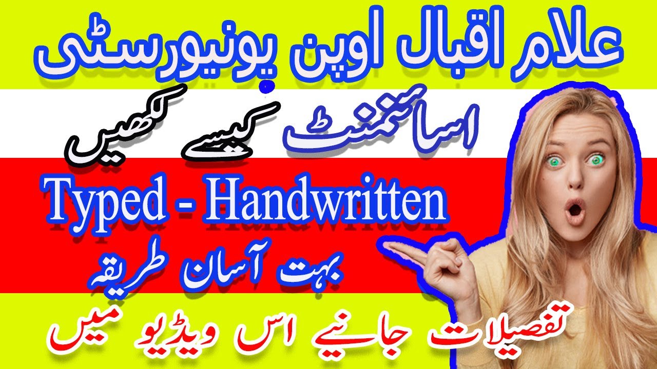 aiou handwritten assignments