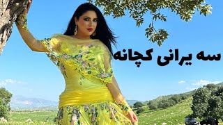 ڤڵۆگ سەیرانی کچانە لە قندیل کوردستان   Picnic Vlog, Kurdistan