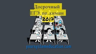 Досрочный ЕГЭ по химии 2017. ОВР. Задание 30 Досрочный ЕГЭ по химии 2017. ОВР. Задание 30