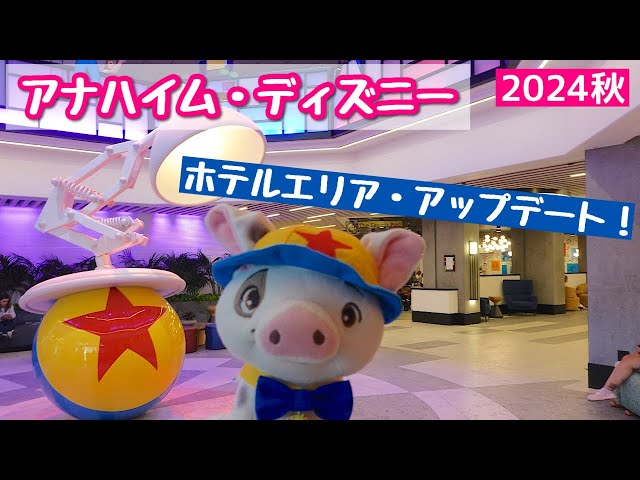 ★激レア★レトロ★アナハイム★ディズニーランドホテル★VIPピン★ sddefault.jpg