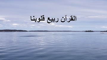 كمال يوسف تومي - سورة مريم