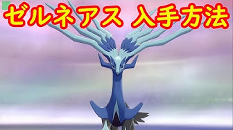 ゼルネアス Youtube