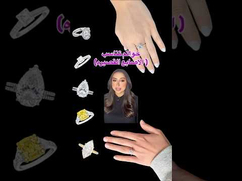 خواتم خطوبة تناسب الاصابع القصيرة مجوهرات خواتم خواتم سوليتير   