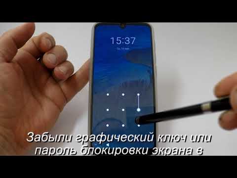 Забыли графический ключ или пароль блокировки в смартфоне ZTE
