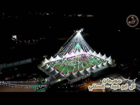 المهرجان الاول في الشمال مهرجان ال ابو عيد السخني حفل تخرج الدكتور عبد الغني يوسف سليم ابو عيد  المهرجان الاول في الشمال مهرجان ال ابو عيد السخني حفل تخرج الدكتور عبد الغني يوسف سليم ابو عيد