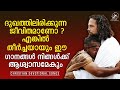 ദുഃഖങ്ങൾ മാറ്റുന്ന മനോഹര ഗാനങ്ങൾ | Malayalam Christian Devotional Songs | Jino Kunnumpurath