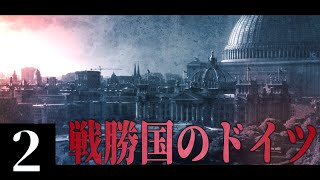 【HoI4】総統が死んだ日 #2 -ドイツ第三帝国による支配-【ゆっくり実況・ドイツ・Hearts of Iron4】