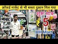 5    crawford market se sasta home and kitchen appliances  smart gadgets importer india