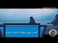 الحب سجن وبعد الاحباب اعدام شيلة ظافر الحبابي فلاح المسردي 