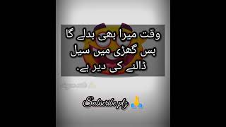 || Funny Shero Shayari Poetry IN || Urdu Poems 2026 Jokes 😂 Quotes #funny #short #video #viral..🙉🙈
