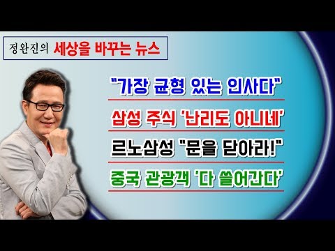 르노 삼성 주식 New Update 추미애 \