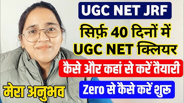 UGC NET कैसे Clear करें शुरू से ? UGC NET DEC 2025 | UGC NET DEC 2025 Study Plan #ugcnet