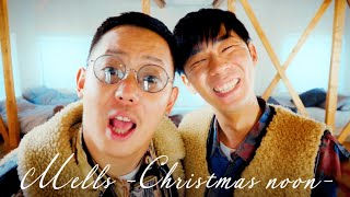 Mells /『Christmas noon』prod. by PARKGOLF（Official Music Video）