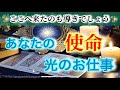 【光のお仕事】予定通りです✨その大きな羽を広げて下さい✨🦋✨
