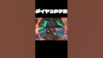 マスティフ三タテクリップを集めたよ | Apex Legends