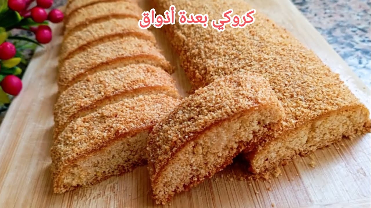 كروكي العسل👌بطريقة جديدة و مذاق مميز وصفة إقتصادية سهلة و سريعة و تخرج كمية كبيرة هش يذوب فالفم 😋