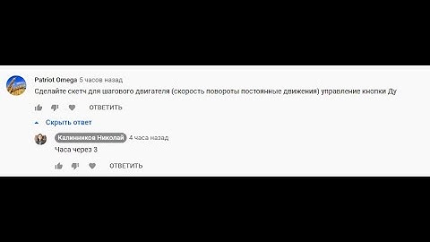 Flprog - биполярный шаговый двигатель на AccelStepper блок от  AlexCrane