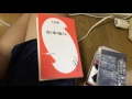 本棚紹介/夜を乗り越える・又吉直樹